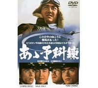 Tsuruta Koji - Aa Yokaren [Edizione: Giappone]