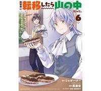 Tsutaya Sora When I Transferred To Another World, I Was In The Mount (Tascabile)