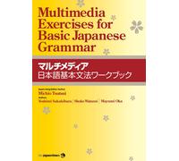 Tsutsui Michio Multimedia Exercises for Basic Japanese Grammar (Tascabile)