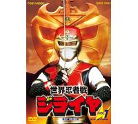 TV Program - Tsutsui Takumi - Sekai Ninja Sen Jiraiya Vol.1 (2 Dvd) [Edizione: Giappone]