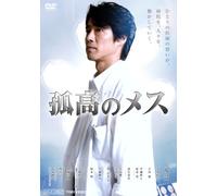 Tsutsumi Shinichi - Kokou No Mes [Edizione: Giappone]