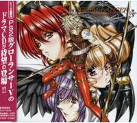 Tsuyokiss Mighty Heart-Character 4 - Growlanser V-Drama Cd