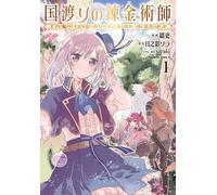 Tsuzushi The Traveling Alchemist After Being Tricked By The Prince A (Tascabile)
