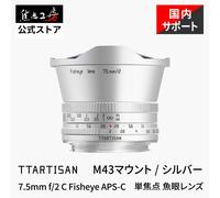 TTArtisan Fisheye 7,5 mm f/2 per fotocamera Micro Quattro Terzi (M4/3, MFT)...