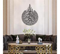Tubibu 100 arte murale islamica in metallo, decorazione islamica, regalo per musulmani, regalo per ramadan, decorazione da parete islamica (Ayatul Kursi) (89,9 cm x 27,5-90x70 cm)