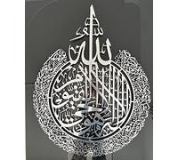 Tubibu %100 Decorazione da parete islamica in metallo, decorazione da parete islamica, regalo per musulmani, regalo per Ramadan, decorazione da parete islamica (Ayatul Kursi) (argento, 65 x 50 cm)