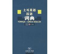 Turkish Chinese Dictionary [hardcover]