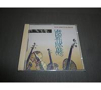 Turtle Island String Quartet - Who Do We Think We Are