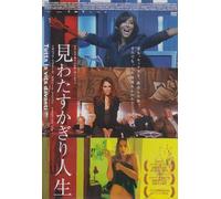 Tutta la Vita Davanti