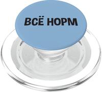 Tutto Ciò Che È Giusto Dire In Russo Abito Per Russi Russia PopSockets PopGrip per MagSafe