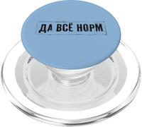 Tutto È Buono! Dire Russia Russia Costume Per Russi PopSockets PopGrip per MagSafe
