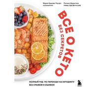 Tutto quello che c'è da sapere sulla dieta chetogenica, senza segreti. Il...