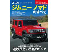 Tutto su Suzuki JIMNY Nomade Book Japan 2025 Motor Fan No.644 Guide Magazine