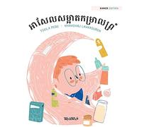 Tuula Pere អាសែលសម្អាតកម្រាលព្រំ (Tascabile) Axel and Ava