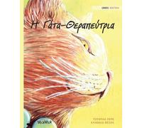 Tuula Pere Η Γάτα-Θεραπεύτρια (Tascabile)