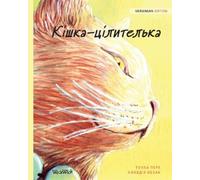 Tuula Pere Кішка-цілителька (Tascabile)