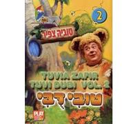 Tuvia Zafir-Tuvi Dubi: Volume 2