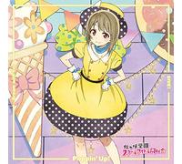 TVアニメ『ラブライブ! 虹ヶ咲学園スクールアイドル同好会』挿入歌シングル第一弾 Dream with You / Poppin' Up! / DIVE! 【中須かすみ盤】