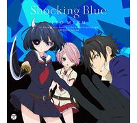 TVアニメ『武装少女マキャヴェリズム』オープニング・テーマ 「Shocking Blue」【通常盤】