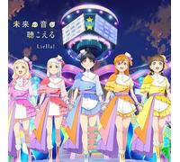 TVアニメ『ラブライブ！スーパースター!!』2期 第10話挿入歌/第12話挿入歌 「Sing！Shine！Smile！ / 未来の音が聴こえる」【第12話盤】