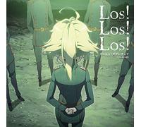 TVアニメ「 幼女戦記 」エンディングテーマ「 Los! Los! Los! 」