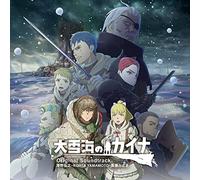 TV アニメ『大雪海のカイナ』Original Soundtrack