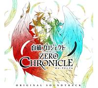 TVアニメ『白猫プロジェクト ZERO CHRONICLE』 オリジナルサウンドトラック