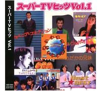 スーパーTVヒッツ 1 カリフォルニア・コネクション めだかの兄妹 欽ドン良い子悪い子普通の子のテーマ 涙のtake a chance 大きな恋の物語 あ・れ・か・ら プッチュンカルメン なぜ?の嵐 東京カンカン娘'84 ボビーに片想い FU・RI・NE TALK SHOW もしもタヌキが世界にいたら 私に翼があれば キライ! 熱帯魚のタキシード 12CD-1044N
