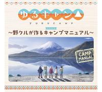 Tv AnimationDrama Cd-Nokuru Ga Tsukuru Camp Manual- (CD)
