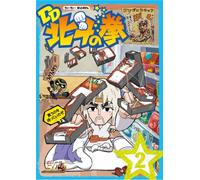 TV ANIME[DD HOKUTO NO KEN] 2 -