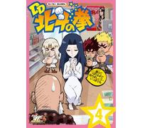 TV ANIME[DD HOKUTO NO KEN] 4 -