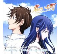 TV Anime [Kimi No Iru Machi] d