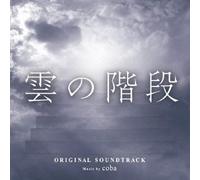 TV Original Soundtrack (Music By Coba) - DRAMA[KUMO NO KAIDAN]-O.S.T. -