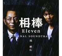 TV Original Soundtrack (Music By Yoshihiro Ike) - TV Original Soundtrack (Music By Yoshihiro Ike) - Aibo Season 11 Original Soundtrack [Japan CD] HUCD-10128