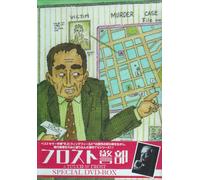 TV Program - A Touch of Frost: Dvd Box [E/S