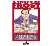TV Program - A Touch of Frost Vol. 4 [94/E]