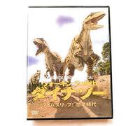 TV Program - A Walking With Dinosaurs Speci