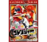 TV Program [Ac:2/J] - J-Movie - Goranger Vol.4 [Edizione: Giappone]
