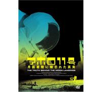 TV Program - Apollo: the Truth Behind the Mo