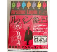 TV Program - Arsene Lupin Dvd-Box 1 [71/F/S
