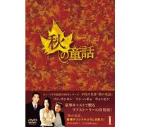 TV Program - Autumn in My Heart: Dvd-Box I