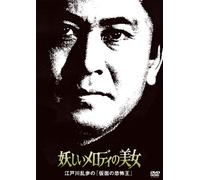 TV Program - Ayashii Melody No Bijyo: Kamen