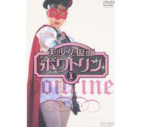TV Program - Bishoujo Kamen Poitrine Vol. 1