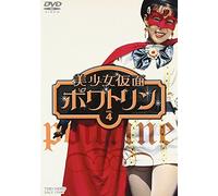TV Program - Bishoujo Kamen Poitrine Vol. 4