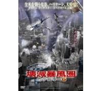 TV Program - Category 6: Day of Destruction