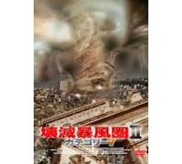 TV Program - Category 7: the End of the Worl