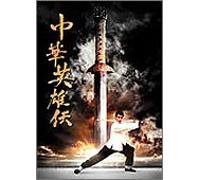 TV Program - Chinese Hero [01/Beijing, J/S: J