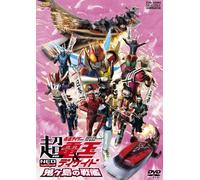 TV Program - Cho Masked Rider Den-O & Decad