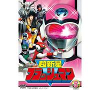 TV Program - Choshinsei Flashman Vol. 5