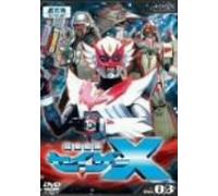 TV Program - Chousei Kantai Sazer X Vol. 3